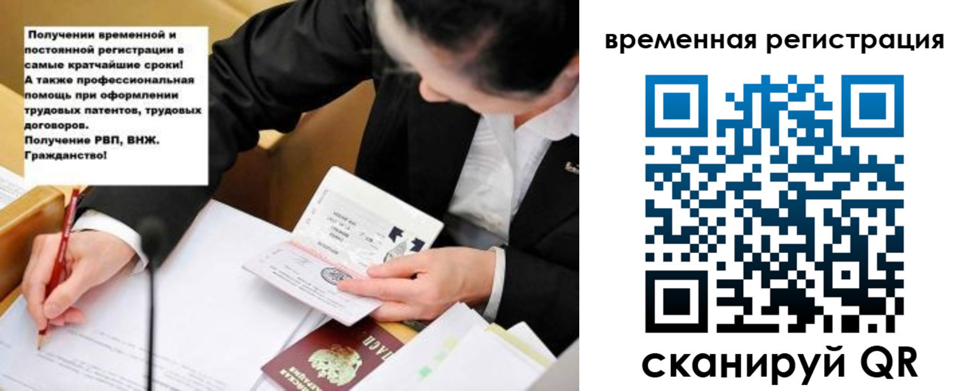 временная регистрация недорого в Чебоксарах