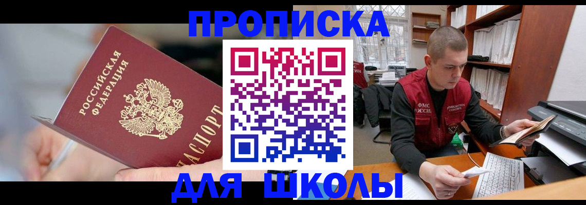 прописка гарантия в Чебоксарах