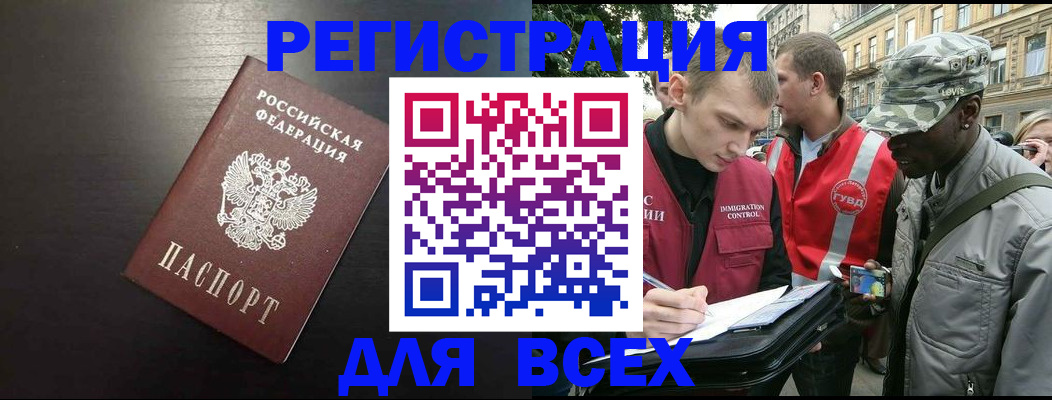 прописка для кредита в Чебоксарах