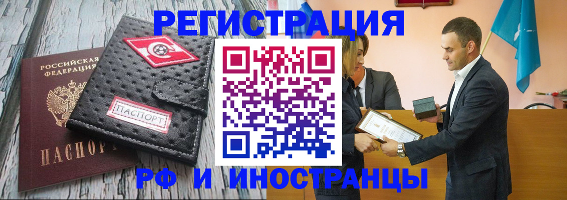 прописка ребенка в Чебоксарах