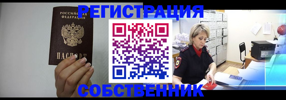 прописка паспорт в Чебоксарах