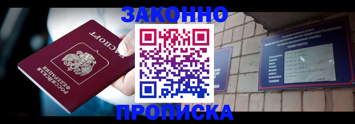 временная регистрация для школы в Чебоксарах